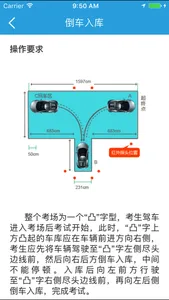 云行学车-我的学车神器 screenshot 2