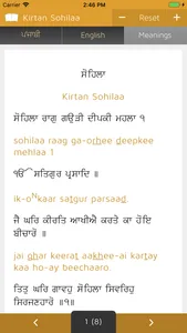 Paath: Kirtan Sohilaa screenshot 0