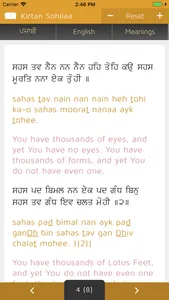 Paath: Kirtan Sohilaa screenshot 1