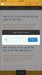 Paath: Kirtan Sohilaa screenshot 2