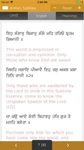 Paath: Kirtan Sohilaa screenshot 3