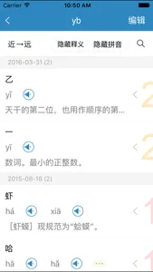 辞海版新课标小学生字典 screenshot 3