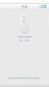 Thermosafer screenshot 1