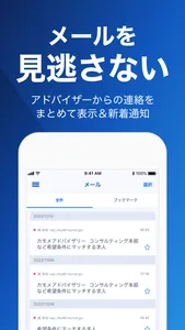 転職はリクルートエージェント【ご登録者様向けアプリ】 screenshot 6