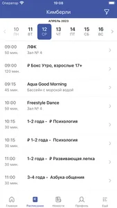 Кимберли screenshot 1