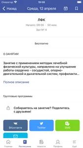 Кимберли screenshot 2