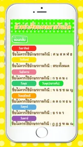 ชื่อมงคล ตั้งชื่อลูก screenshot 2