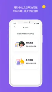 菁英排課系統 screenshot 9