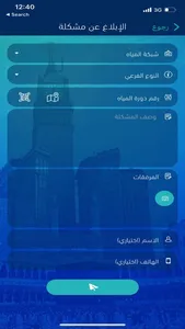 تروية screenshot 1