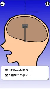 Brain Cleaner screenshot 1