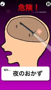 Brain Cleaner screenshot 2