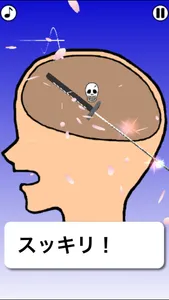 Brain Cleaner screenshot 3