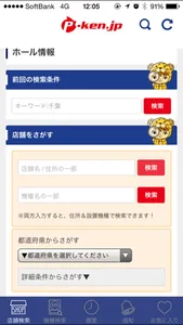 P-ken.jp screenshot 1