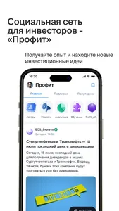 БКС Мир инвестиций - трейдинг screenshot 6