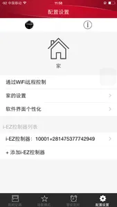 i-EZ远程版 screenshot 4