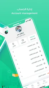 WalaPlus - ولاء بلس screenshot 4