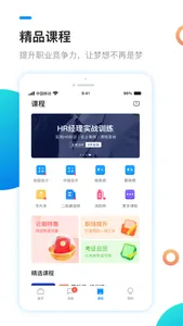 新安人才网-招聘求职找工作软件 screenshot 2