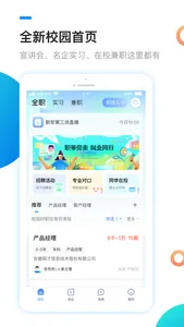 新安人才网-招聘求职找工作软件 screenshot 4