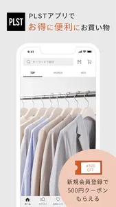 PLST（プラステ）公式アプリ screenshot 0
