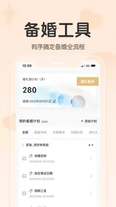 找我婚礼-结婚婚礼案例电子请帖婚宴酒店筹备平台 screenshot 6