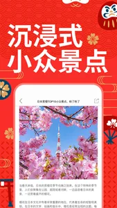 日本购物扫一扫-去日本旅游购物必备助手 screenshot 5