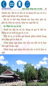 Ngữ pháp tiếng Hoa cơ bản screenshot 3