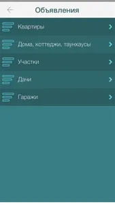 Квадратный метр screenshot 1