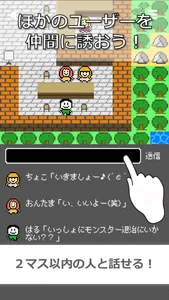 ほのぼの物語　魔王が町にやってきた！ screenshot 0
