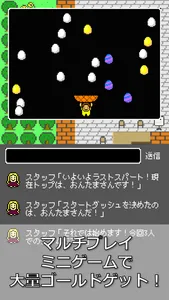 ほのぼの物語　魔王が町にやってきた！ screenshot 2