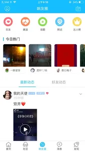 响水网 screenshot 2