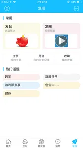 响水网 screenshot 3