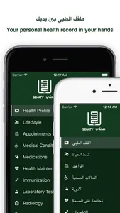 Sehaty screenshot 1