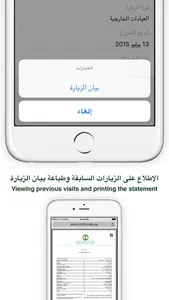 Sehaty screenshot 3