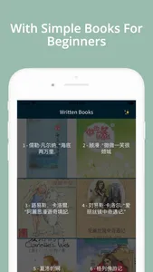 Chinese Reading & Audio Books screenshot 1