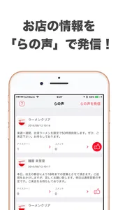 毎日がラーメン 店舗用 screenshot 1