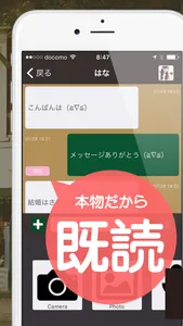 ビデオ電話もできる既読のライブチャット / ラテ・トーク screenshot 0
