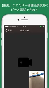 ビデオ電話もできる既読のライブチャット / ラテ・トーク screenshot 4