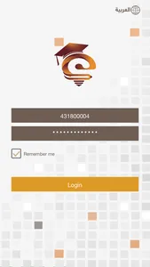 e-Register screenshot 0