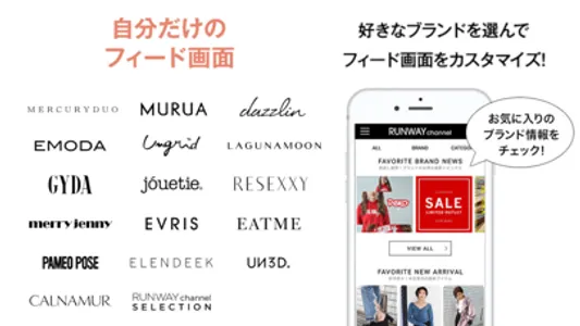 ファッション通販-RUNWAY channel screenshot 2