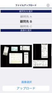 Epson Weplat クラウドスキャンサービス screenshot 0