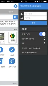 장안대학교 학술정보관 screenshot 2