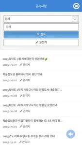 장안대학교 학술정보관 screenshot 3