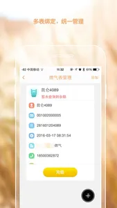 金管家 - 您的贴心管家 screenshot 2