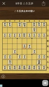 将棋の定跡 駒落ち screenshot 0