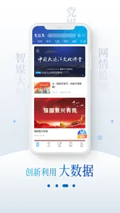 交汇点新闻 screenshot 2