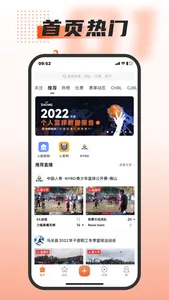 我奥篮球（我奥体育赛事平台） screenshot 1