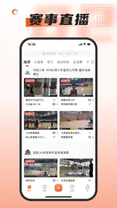 我奥篮球（我奥体育赛事平台） screenshot 2