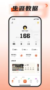 我奥篮球（我奥体育赛事平台） screenshot 4