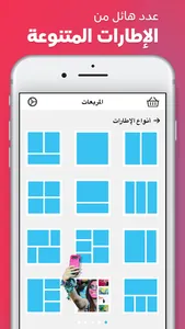 برنامج دمج الصور - مصمم اطارات screenshot 0