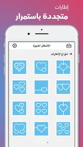 برنامج دمج الصور - مصمم اطارات screenshot 2